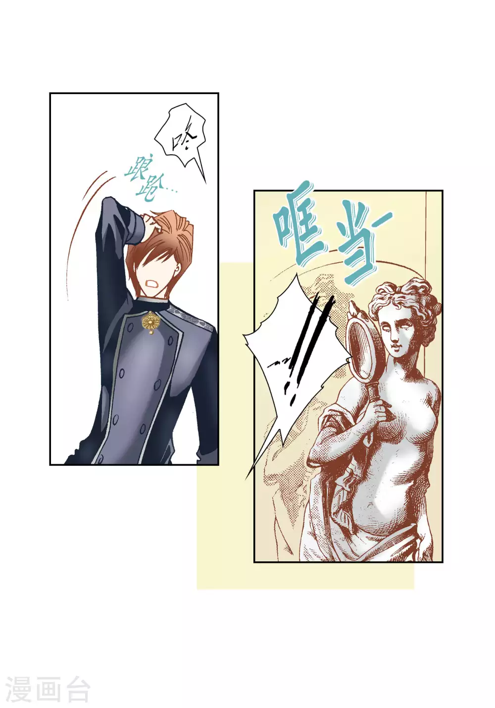 第54话 第48页