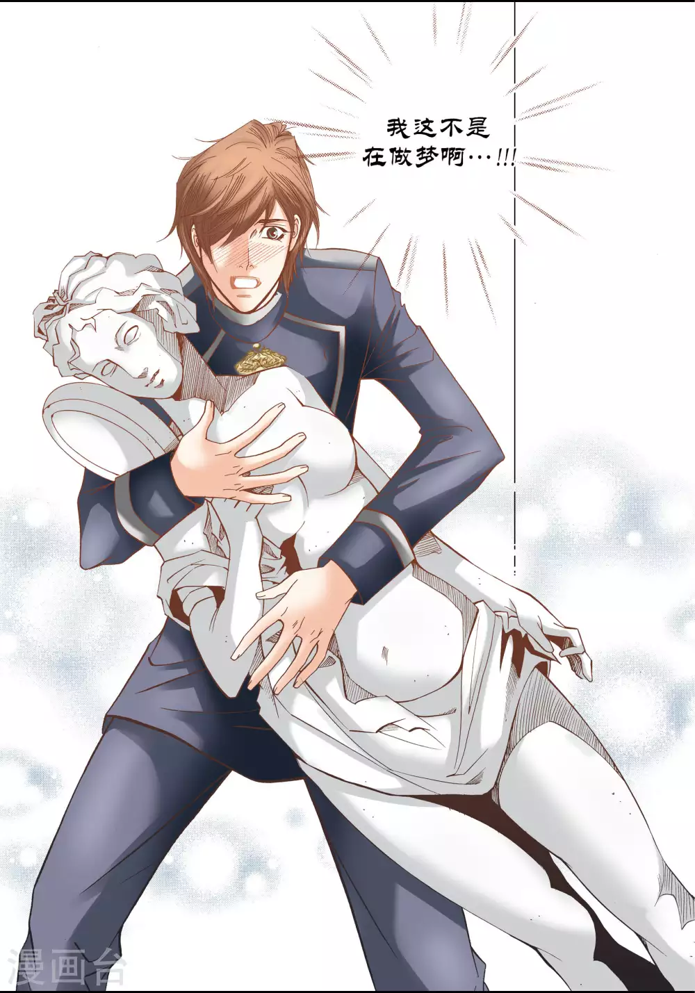 第54话 第49页