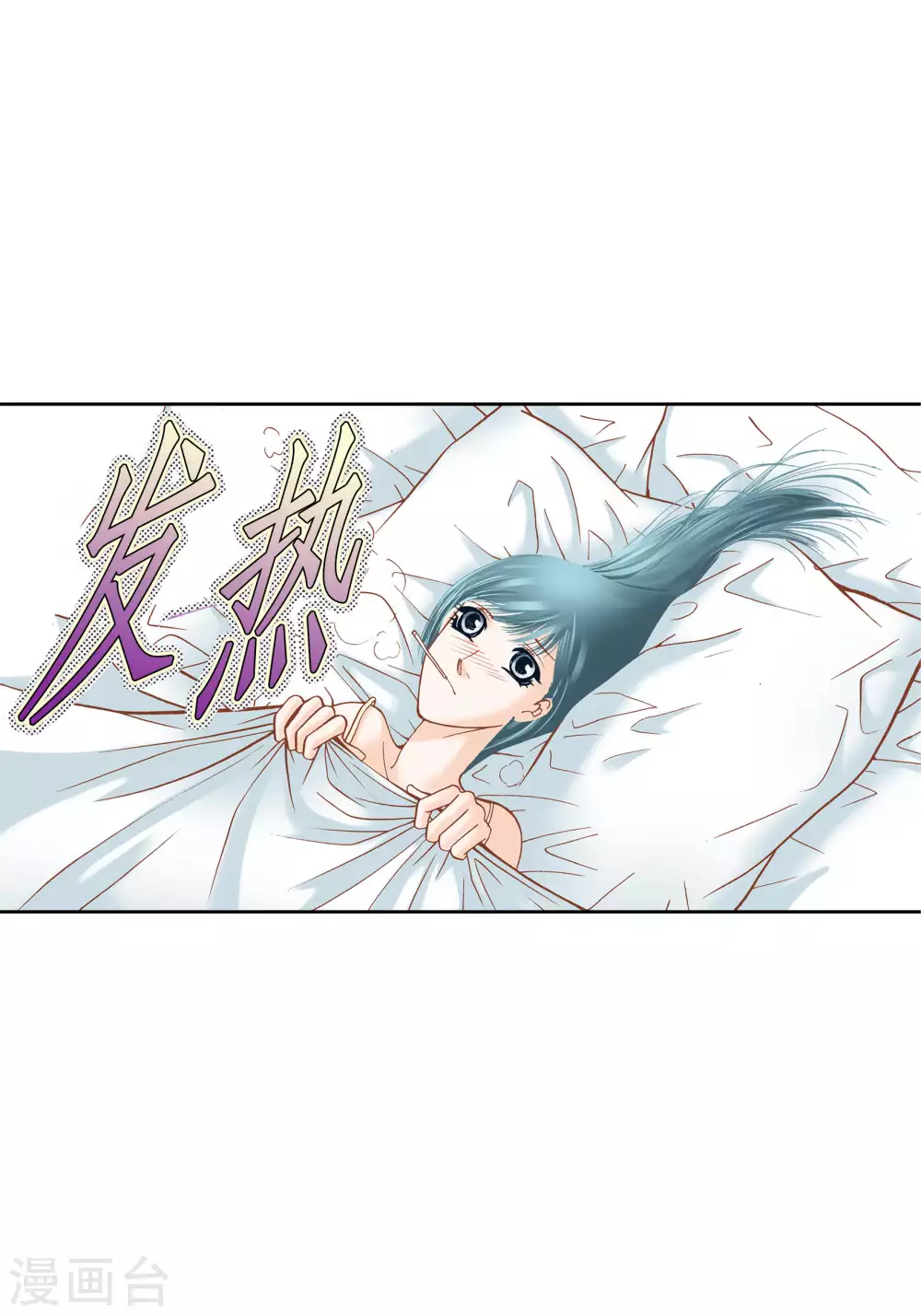 第56话 第3页