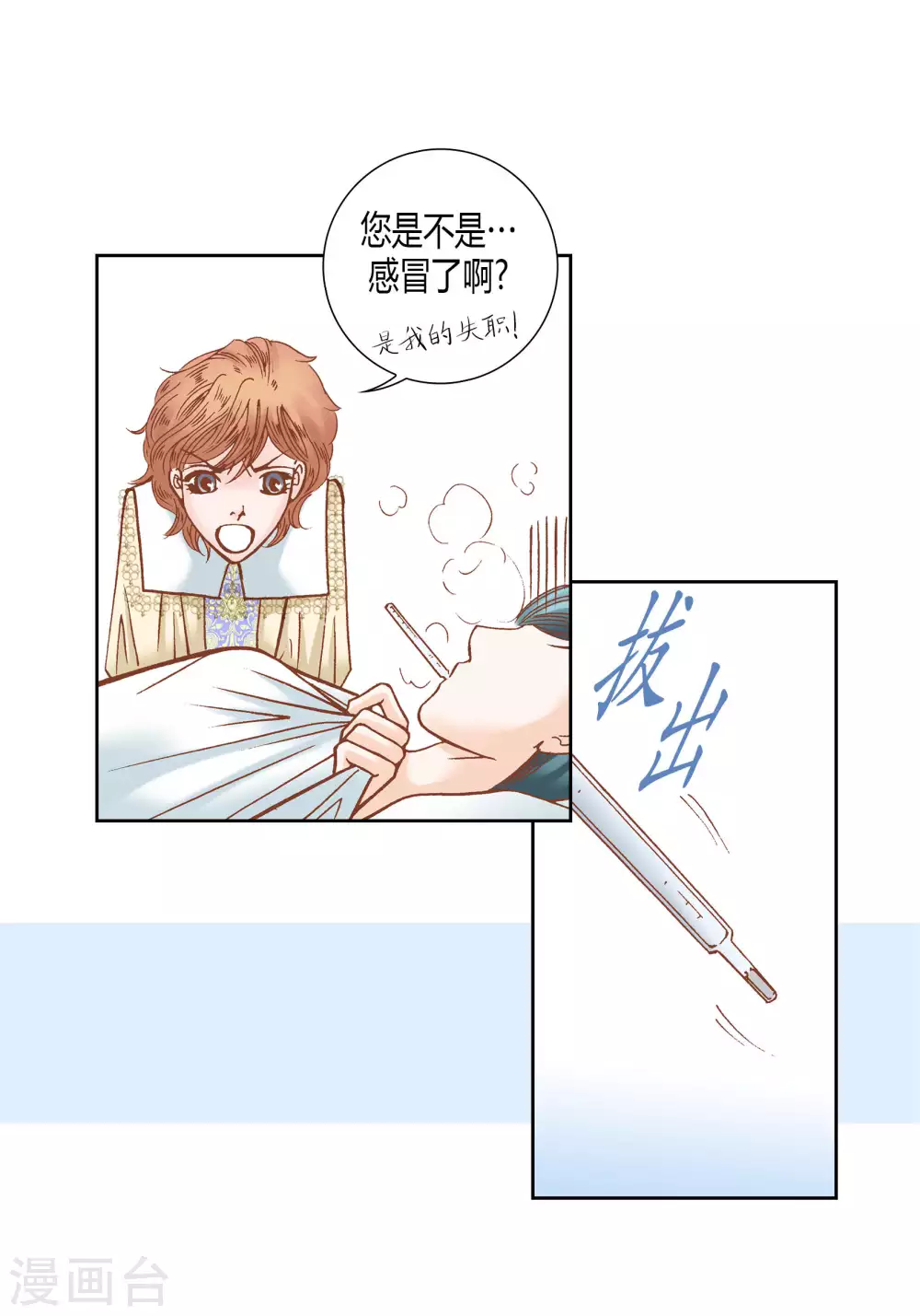 第56话 第4页