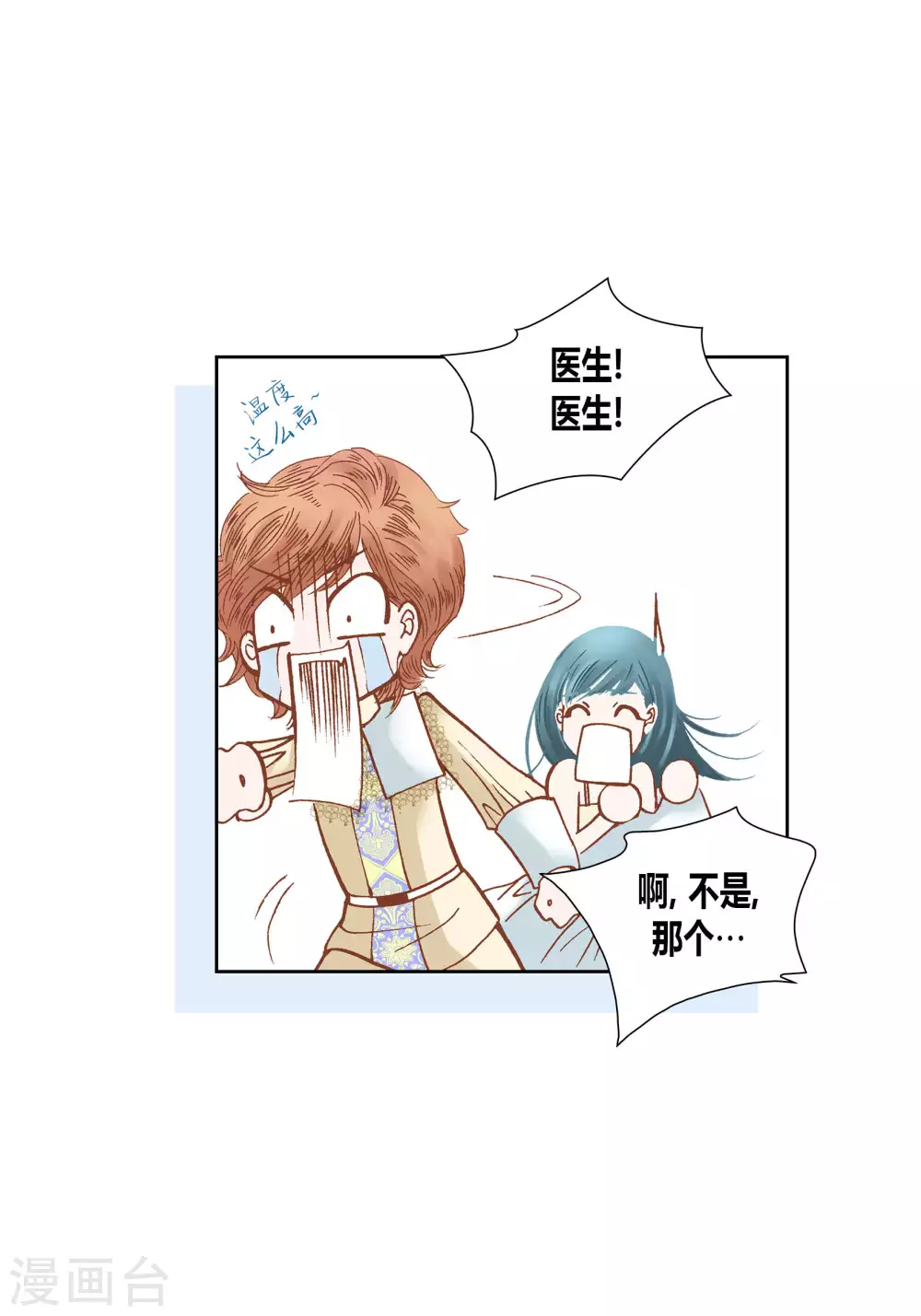 第56话 第5页