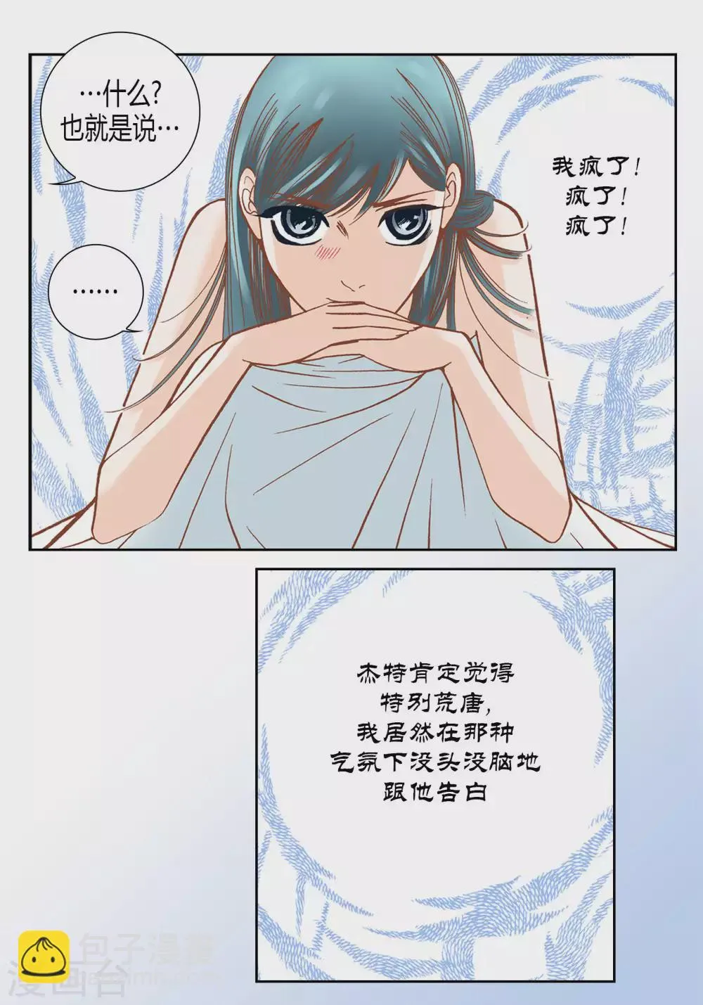 第56话 第6页