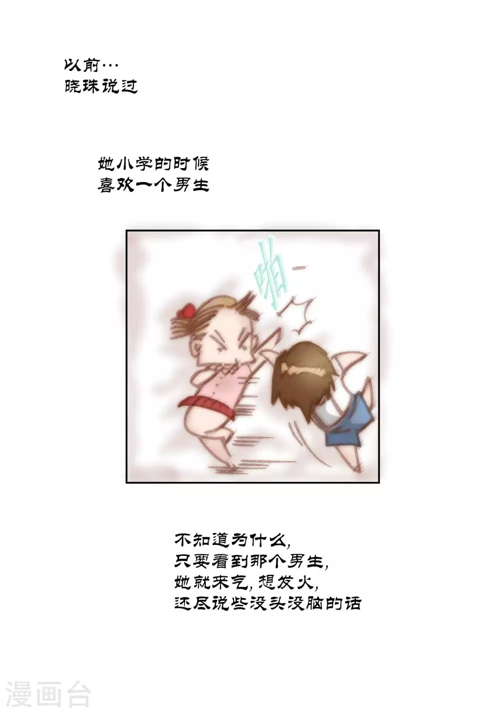 第56话 第7页
