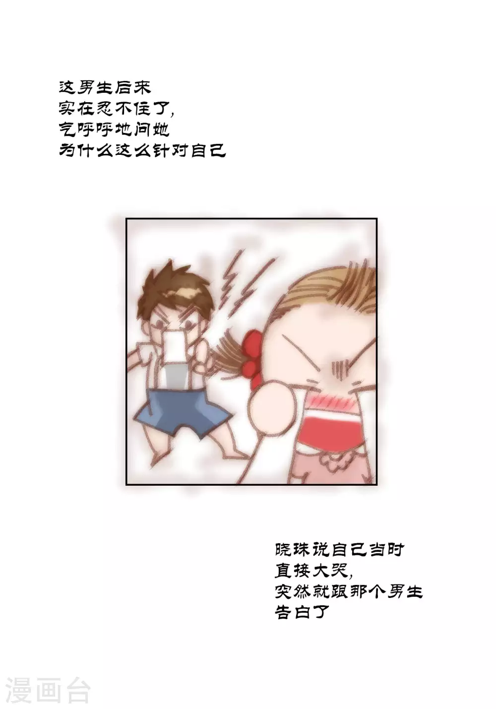 第56话 第8页