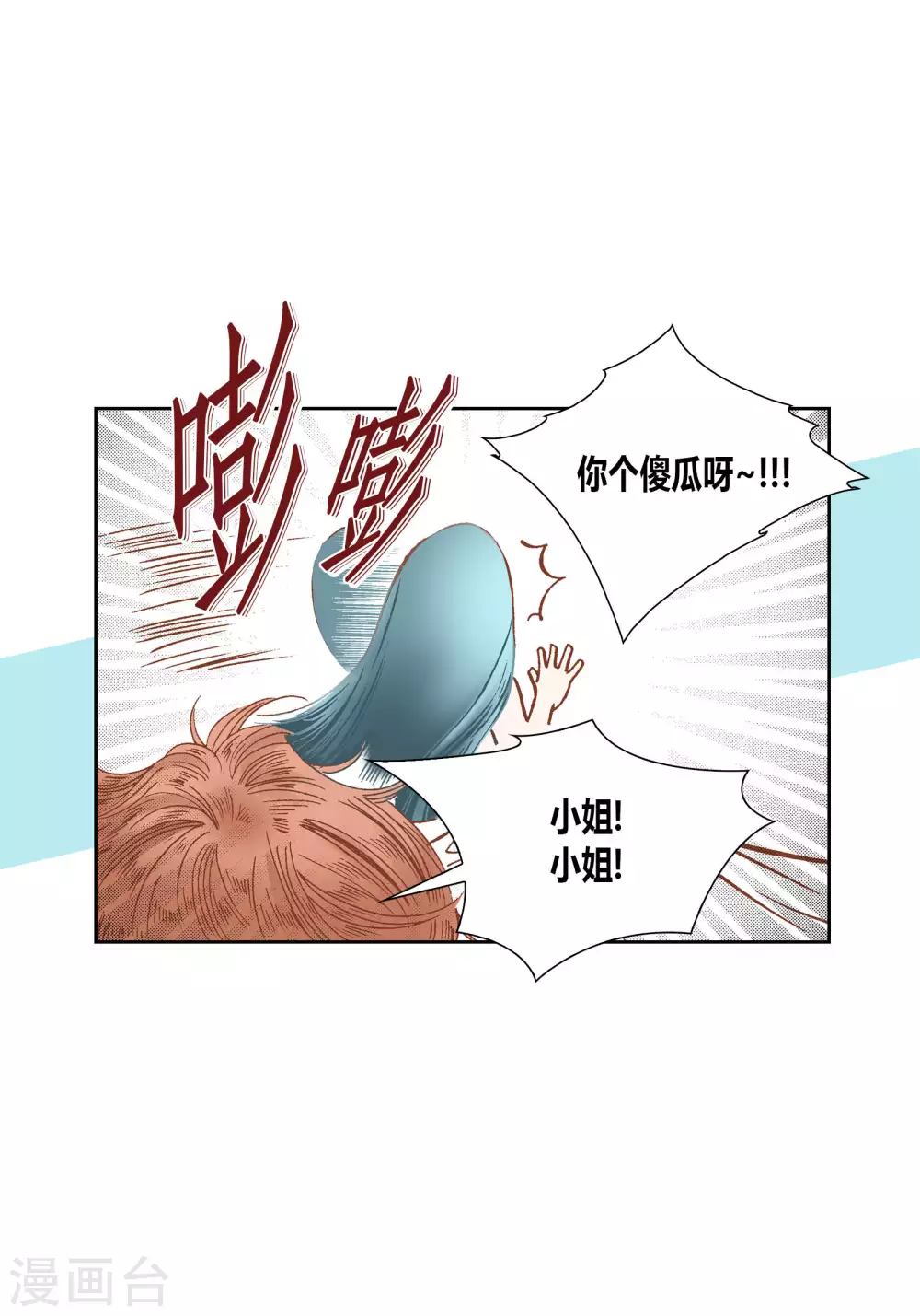 第56话 第9页