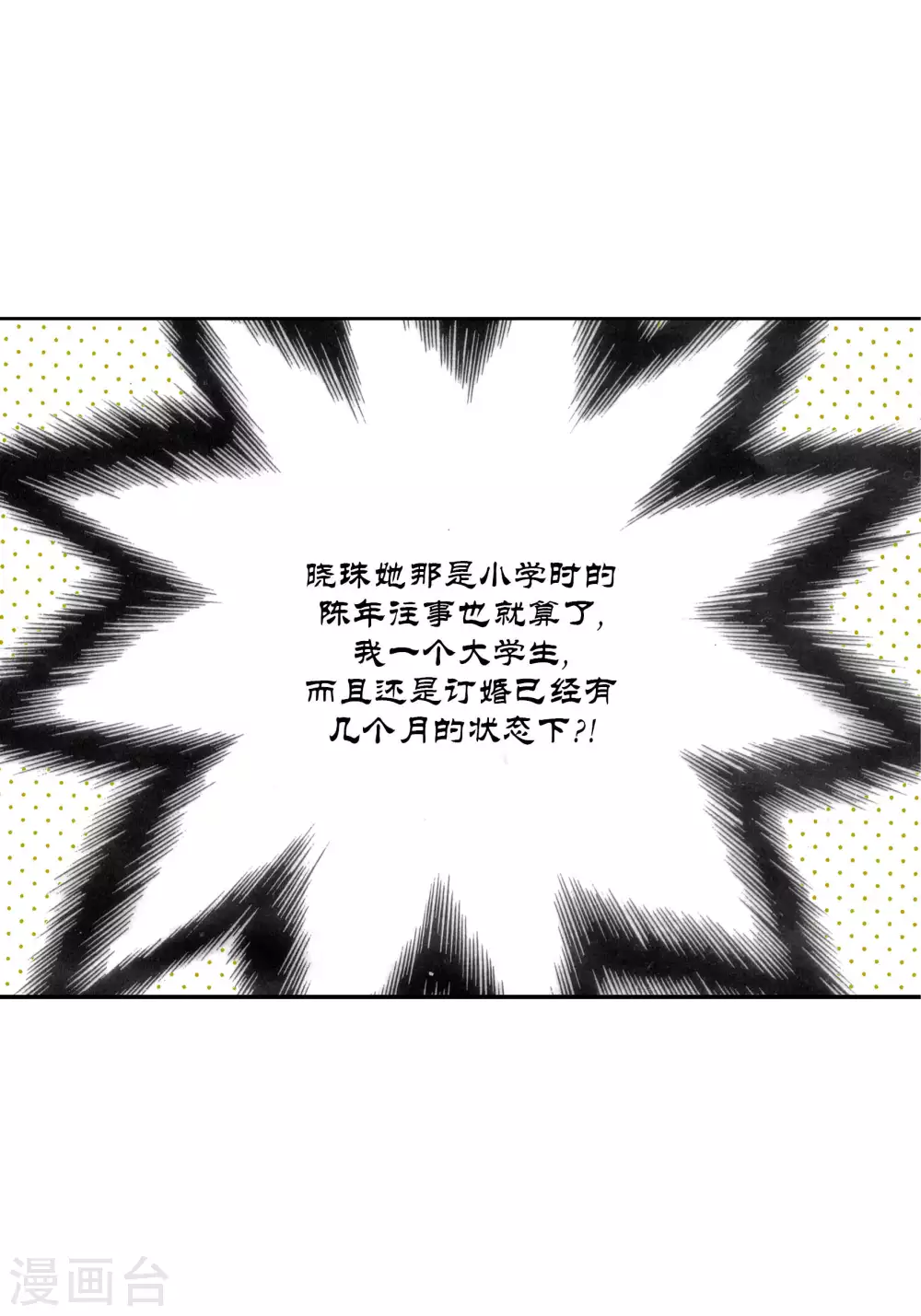 第56话 第10页
