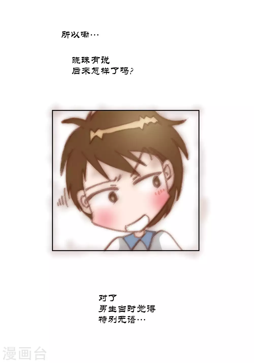 第56话 第11页