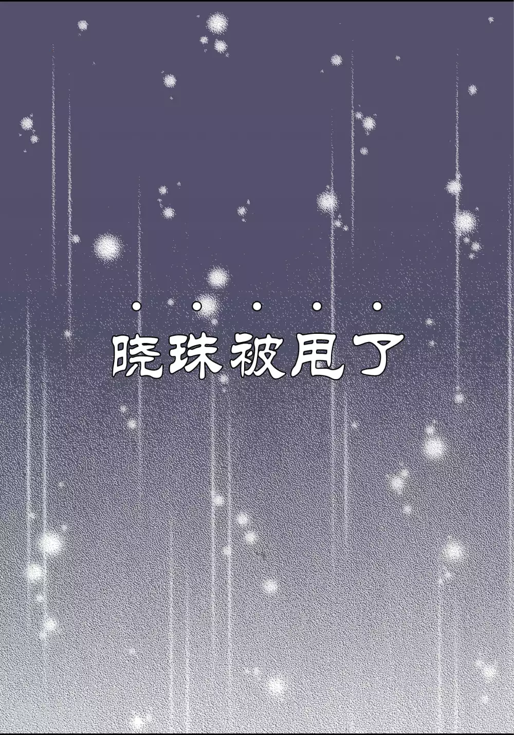 第56话 第12页