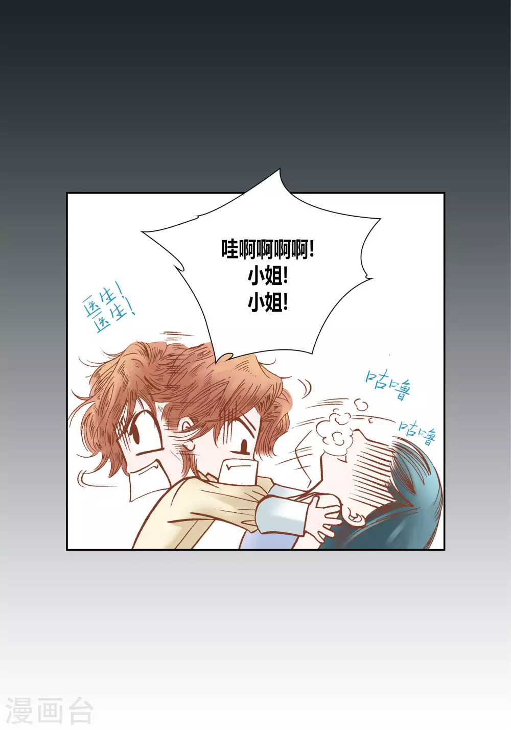 第56话 第14页