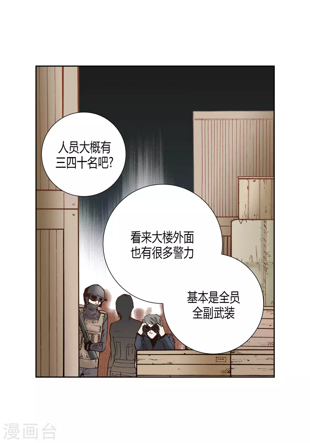 第56话 第17页