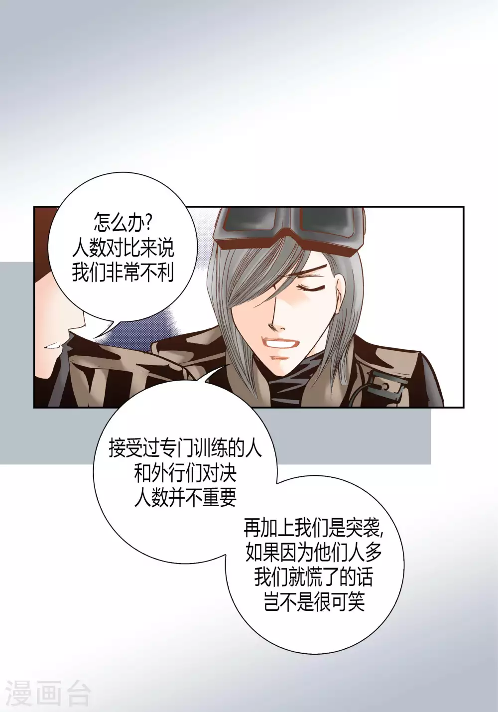 第56话 第18页