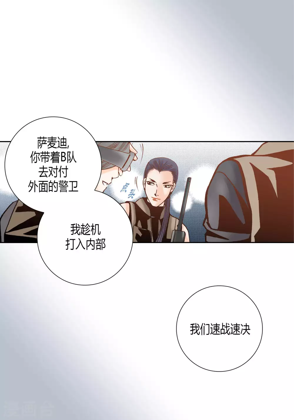 第56话 第19页