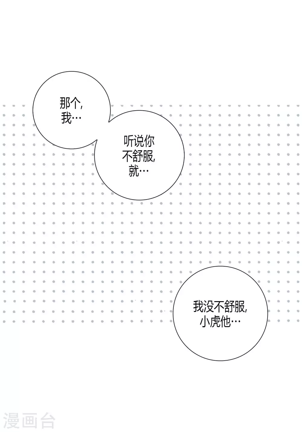 第56话 第24页