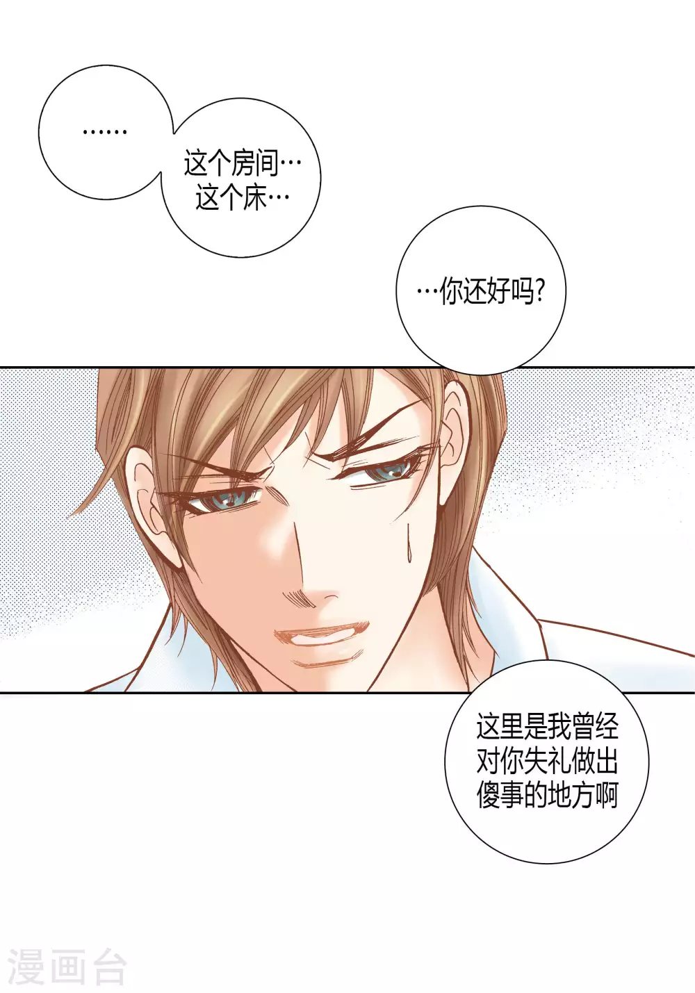 第56话 第25页