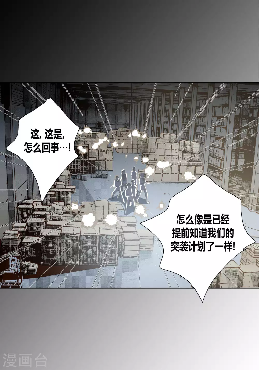 第56话 第47页