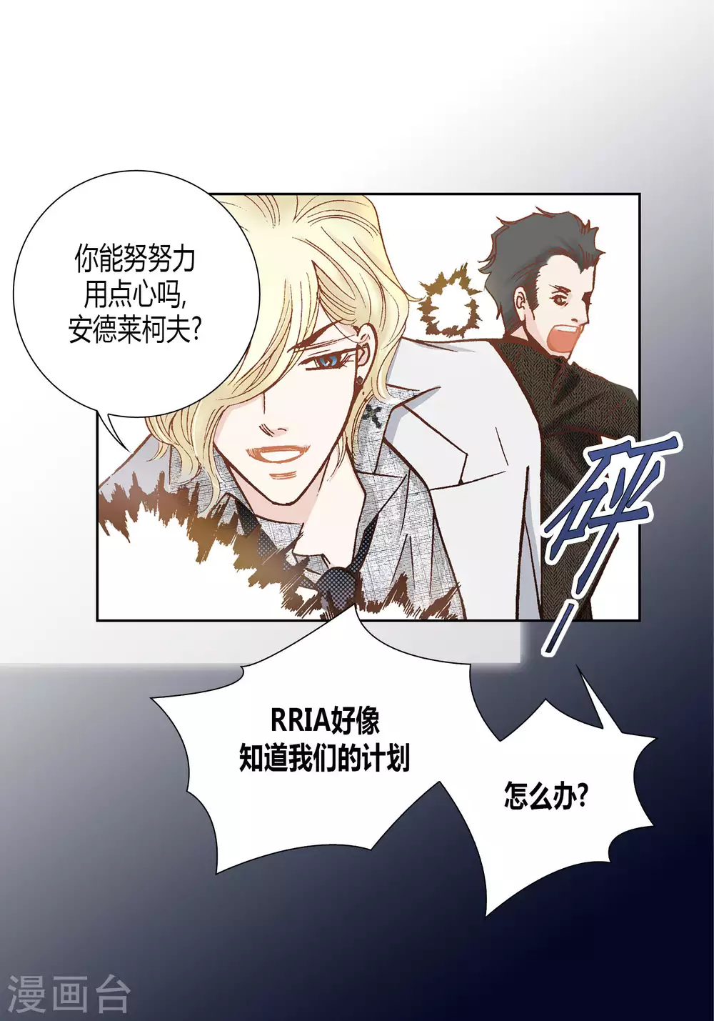 第57话 第4页