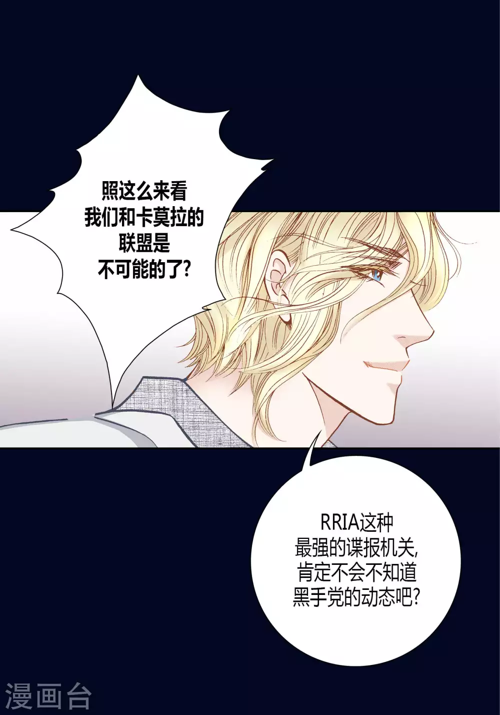 第57话 第5页