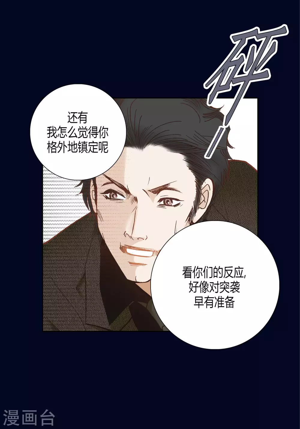 第57话 第6页