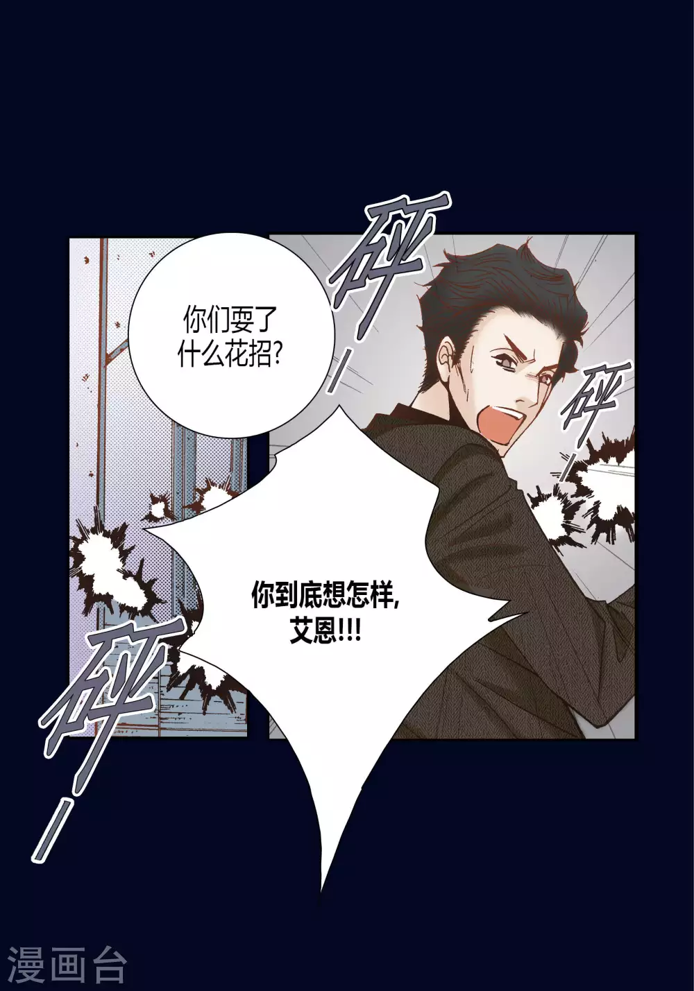 第57话 第7页