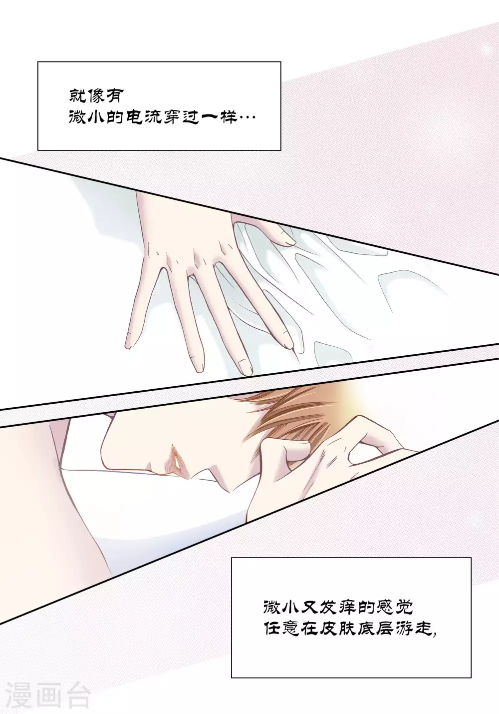 第57话 第15页