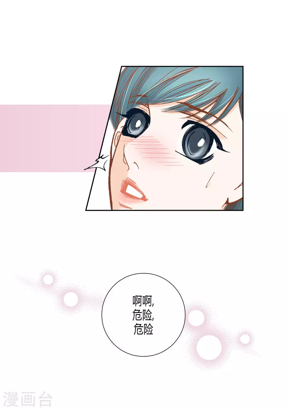 第57话 第20页