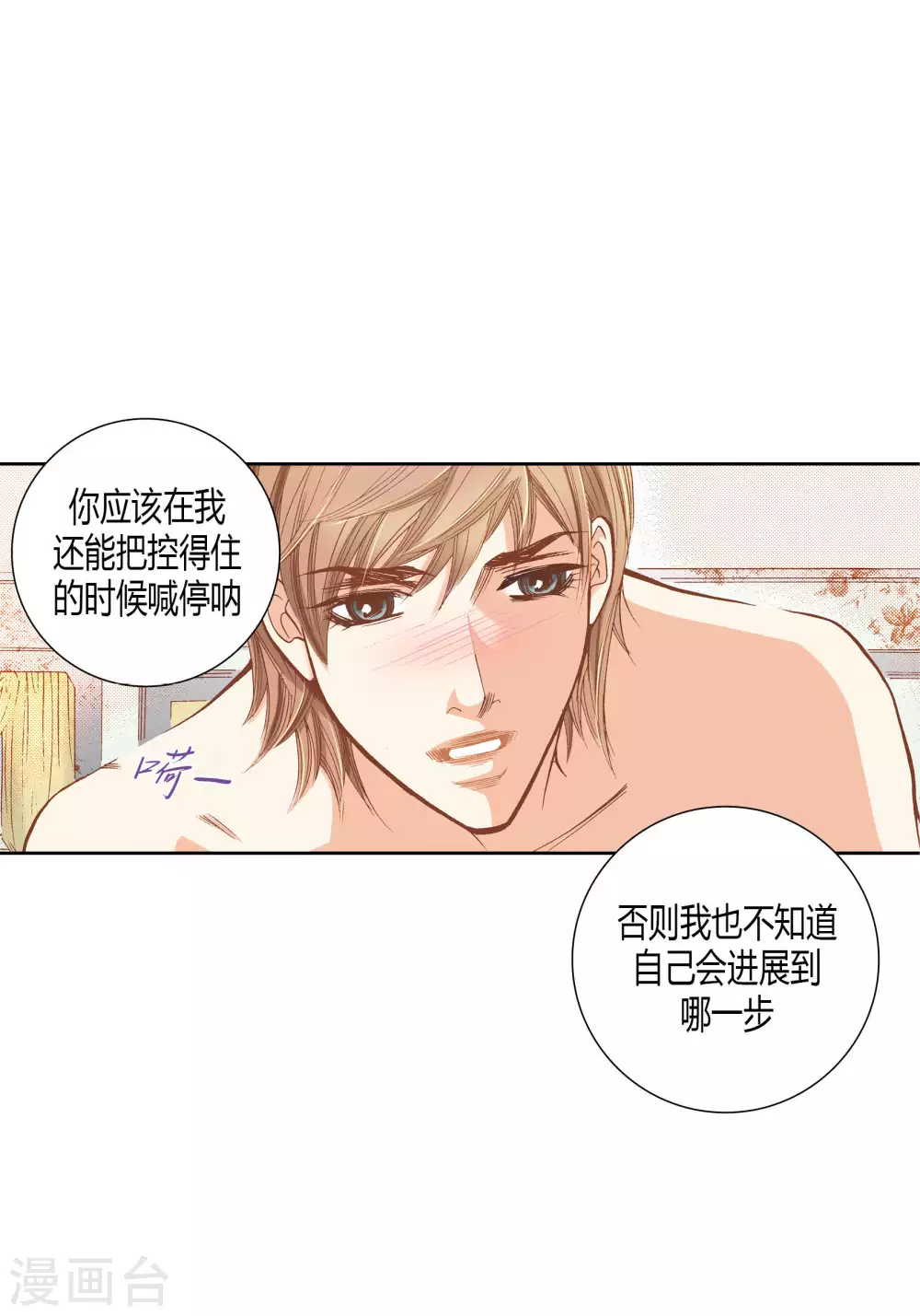 第57话 第21页