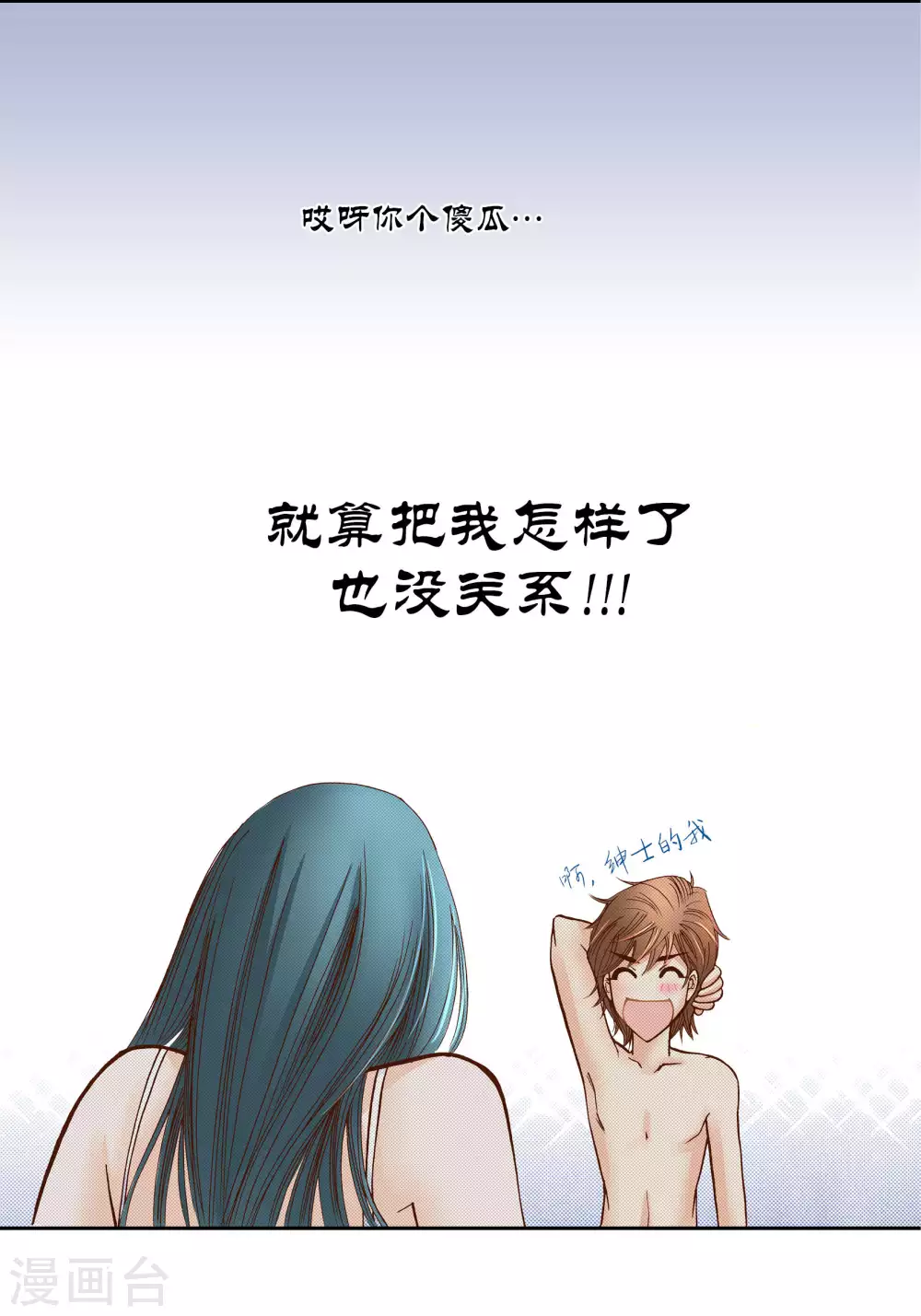 第57话 第29页