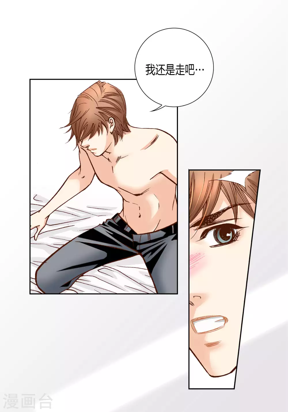 第57话 第30页