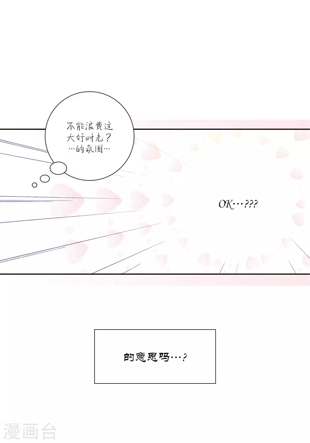 第57话 第35页