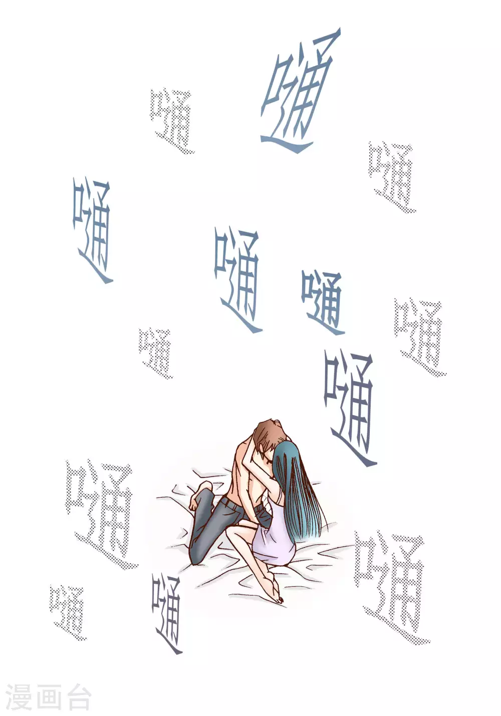 第57话 第39页