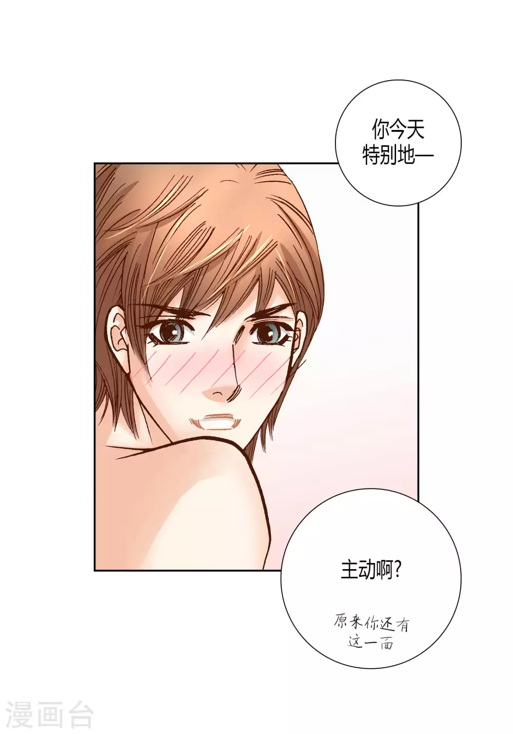 第58话 第3页
