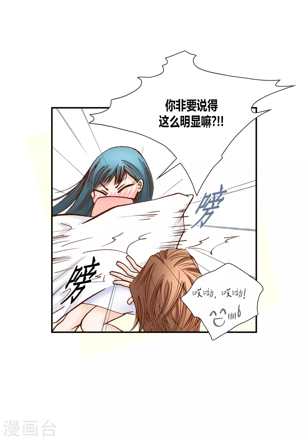 第58话 第5页