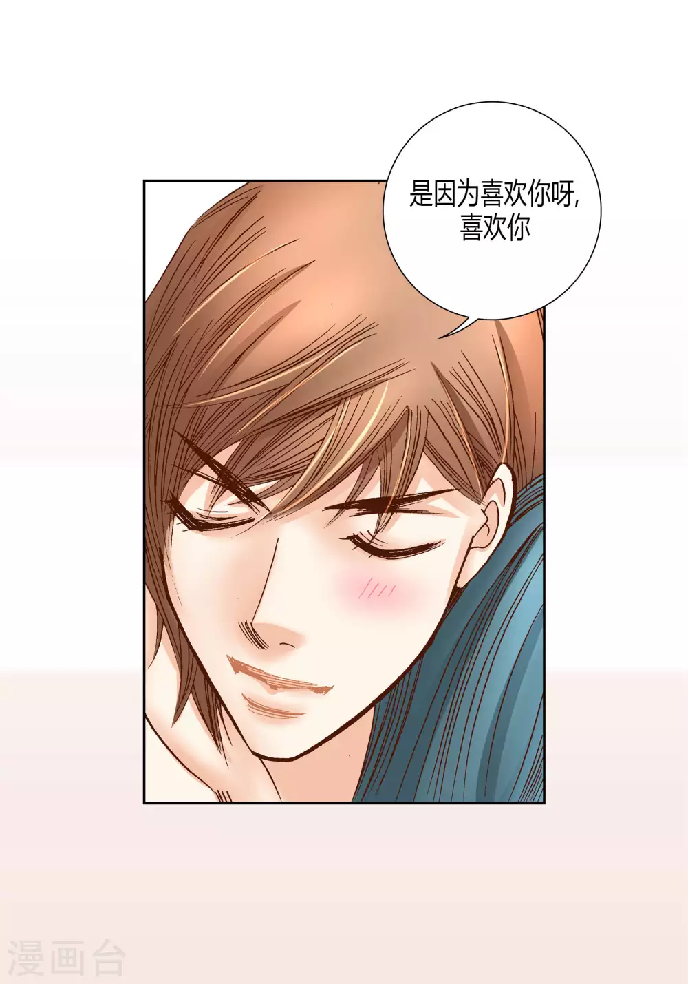 第58话 第7页