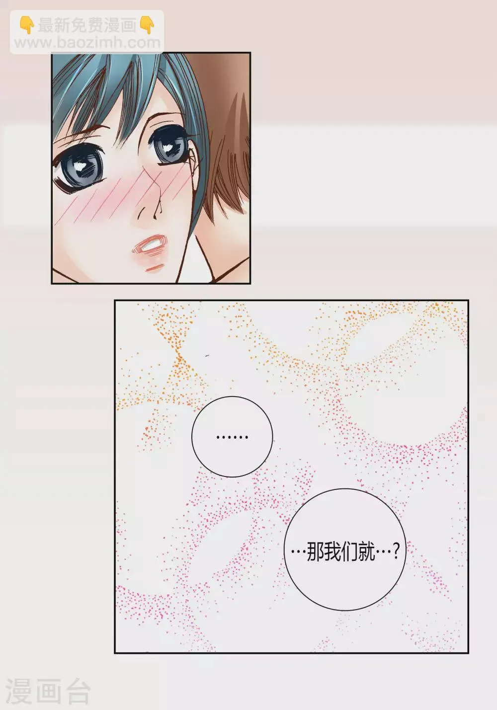 第58话 第8页