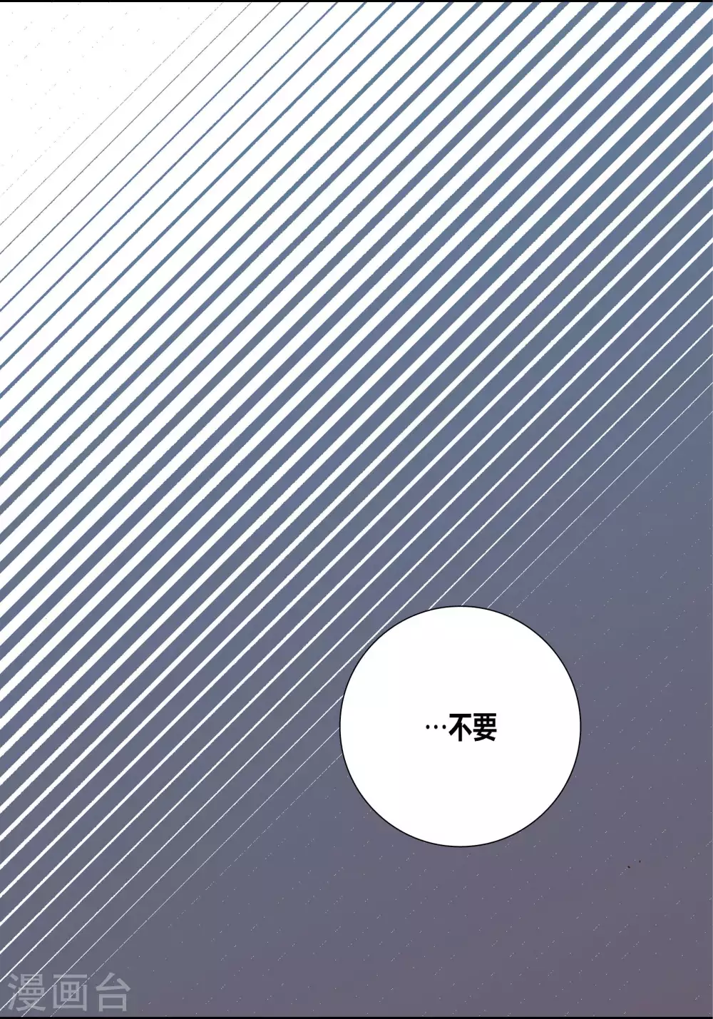 第58话 第9页