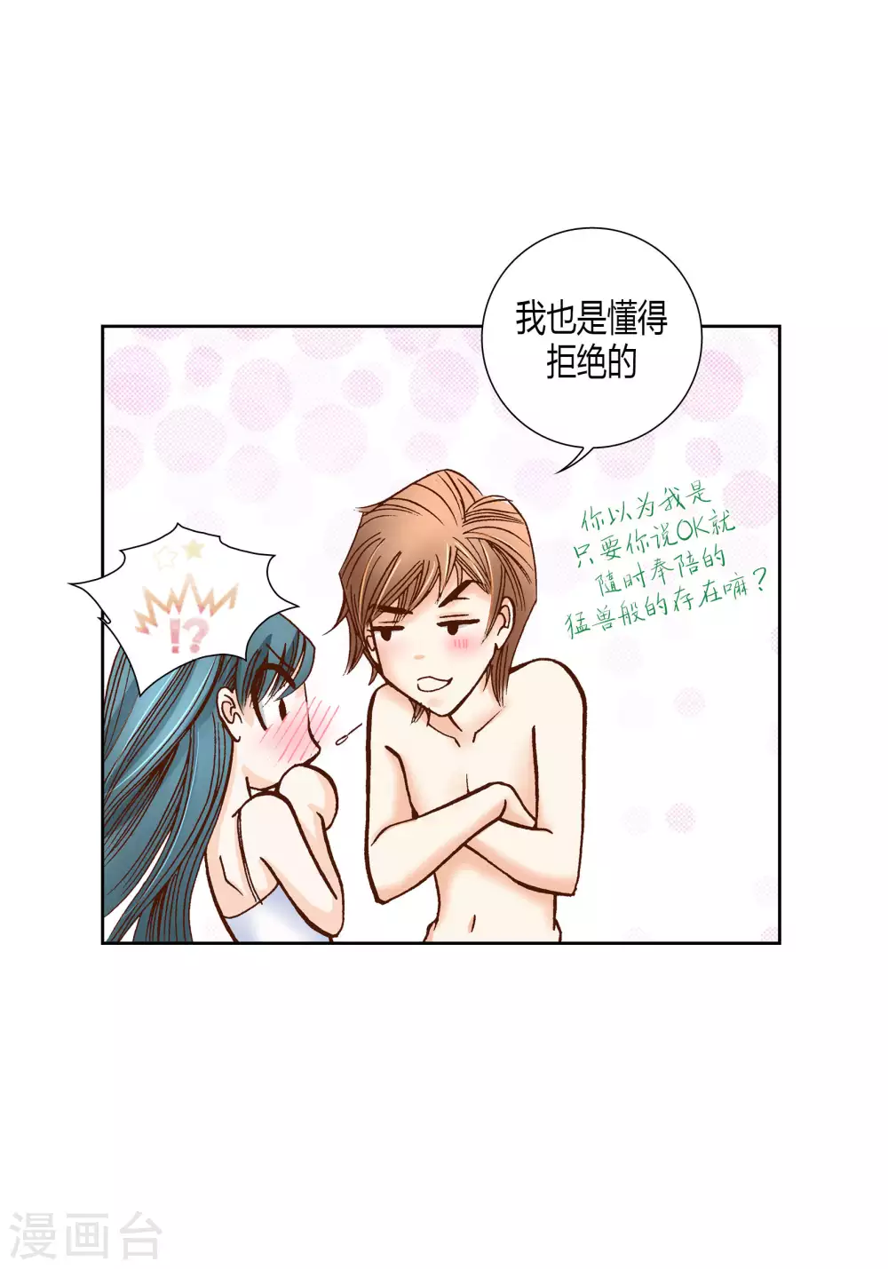 第58话 第10页