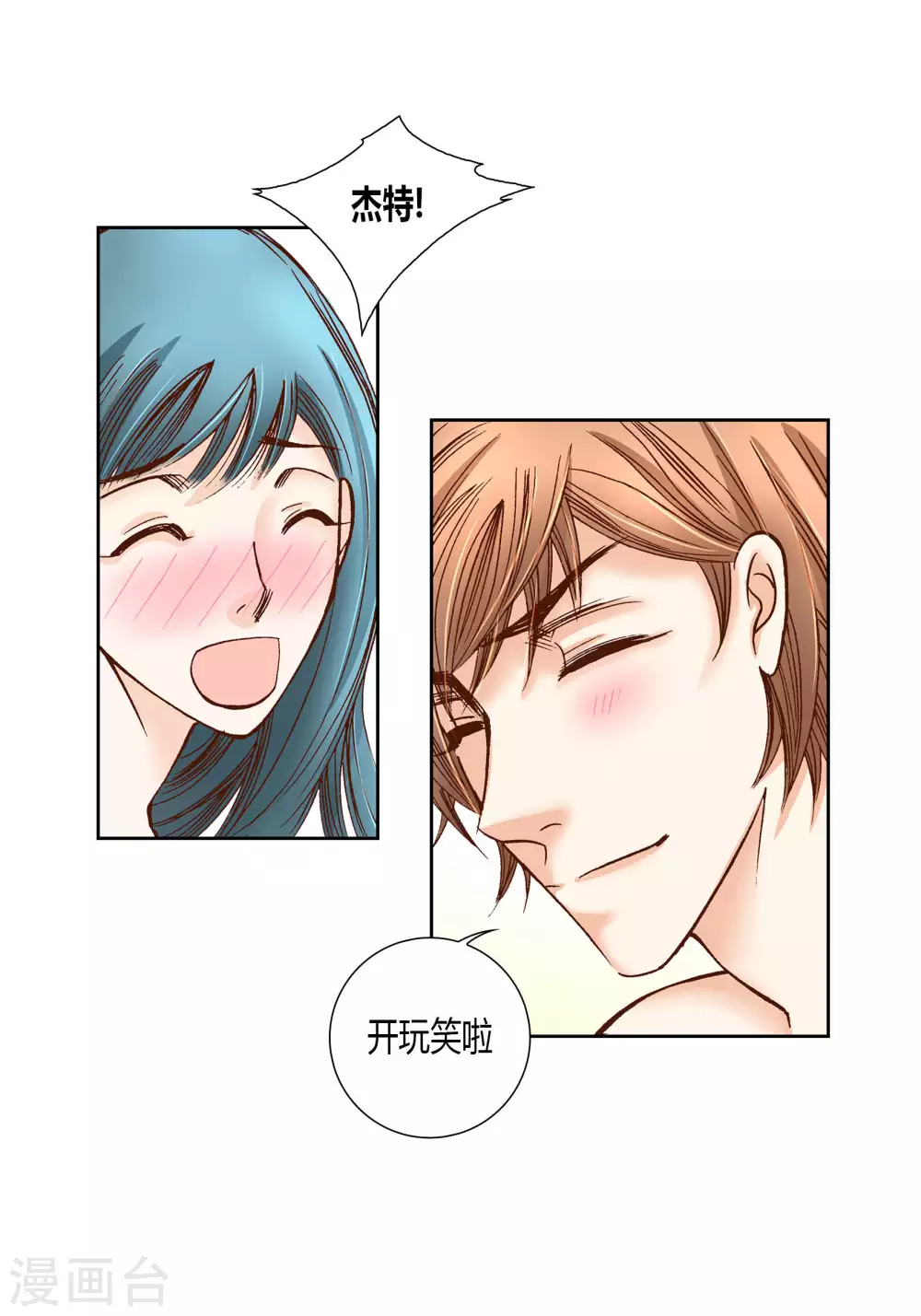 第58话 第11页