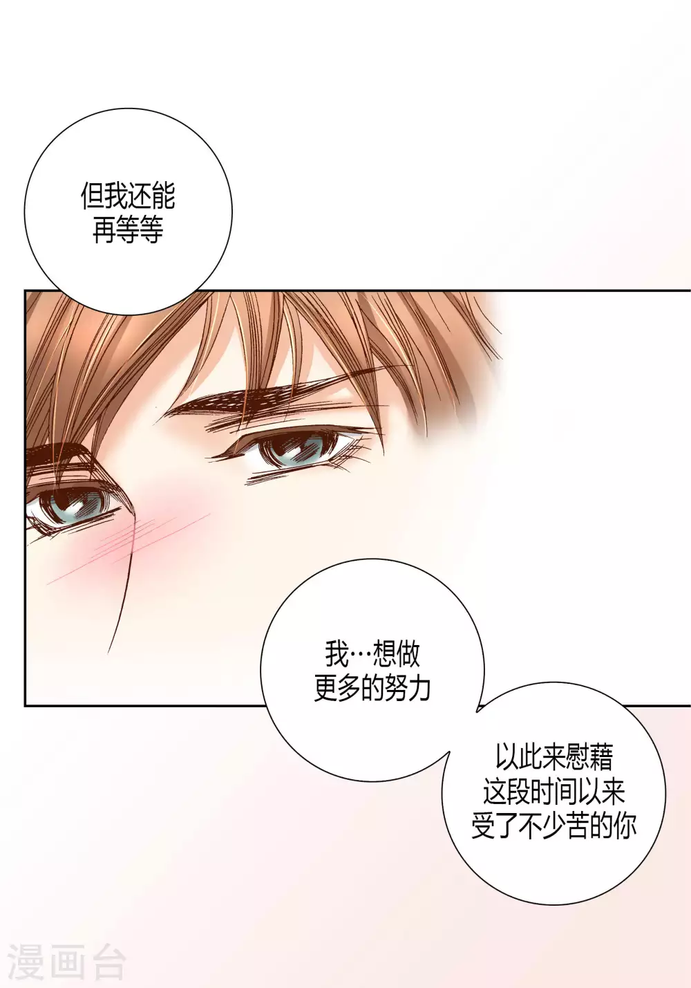 第58话 第13页