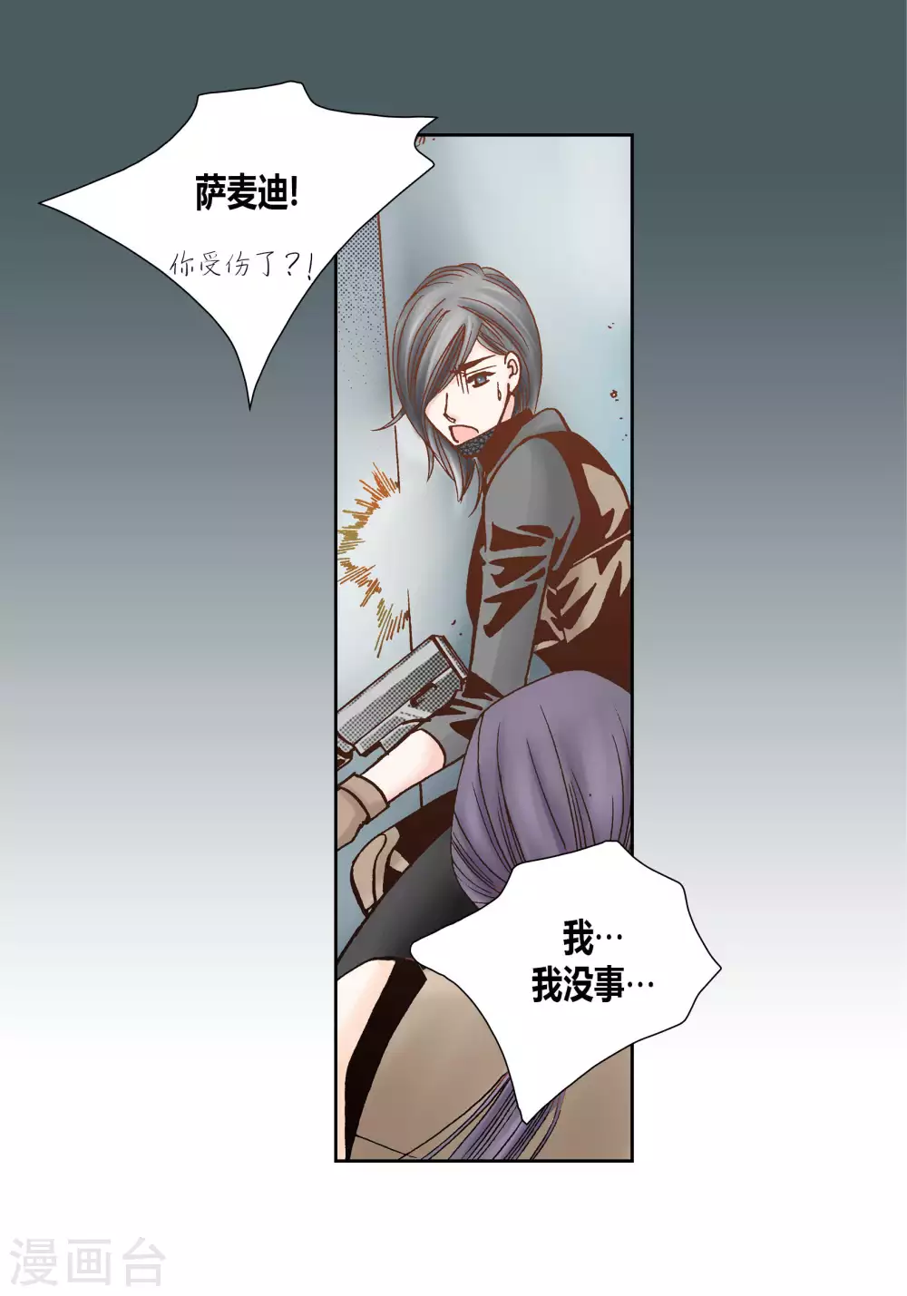 第58话 第18页