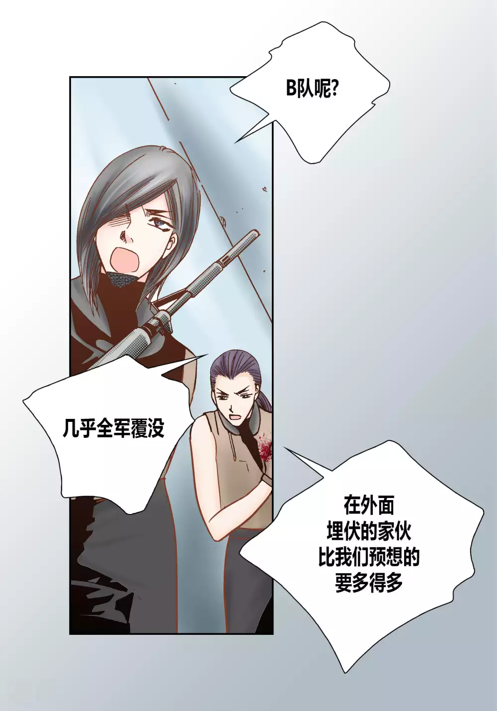 第58话 第19页