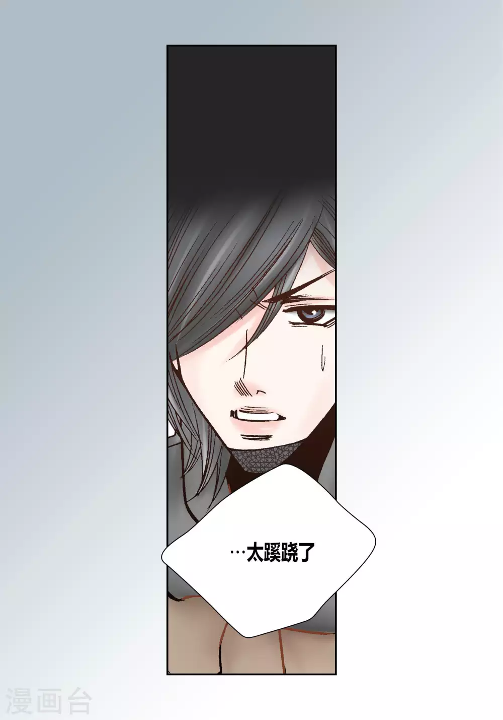 第58话 第20页