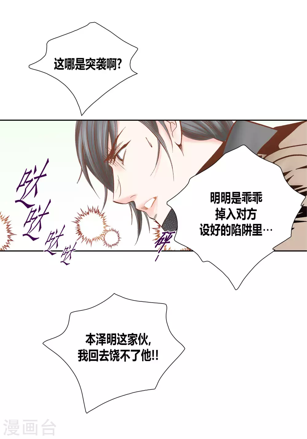第58话 第21页