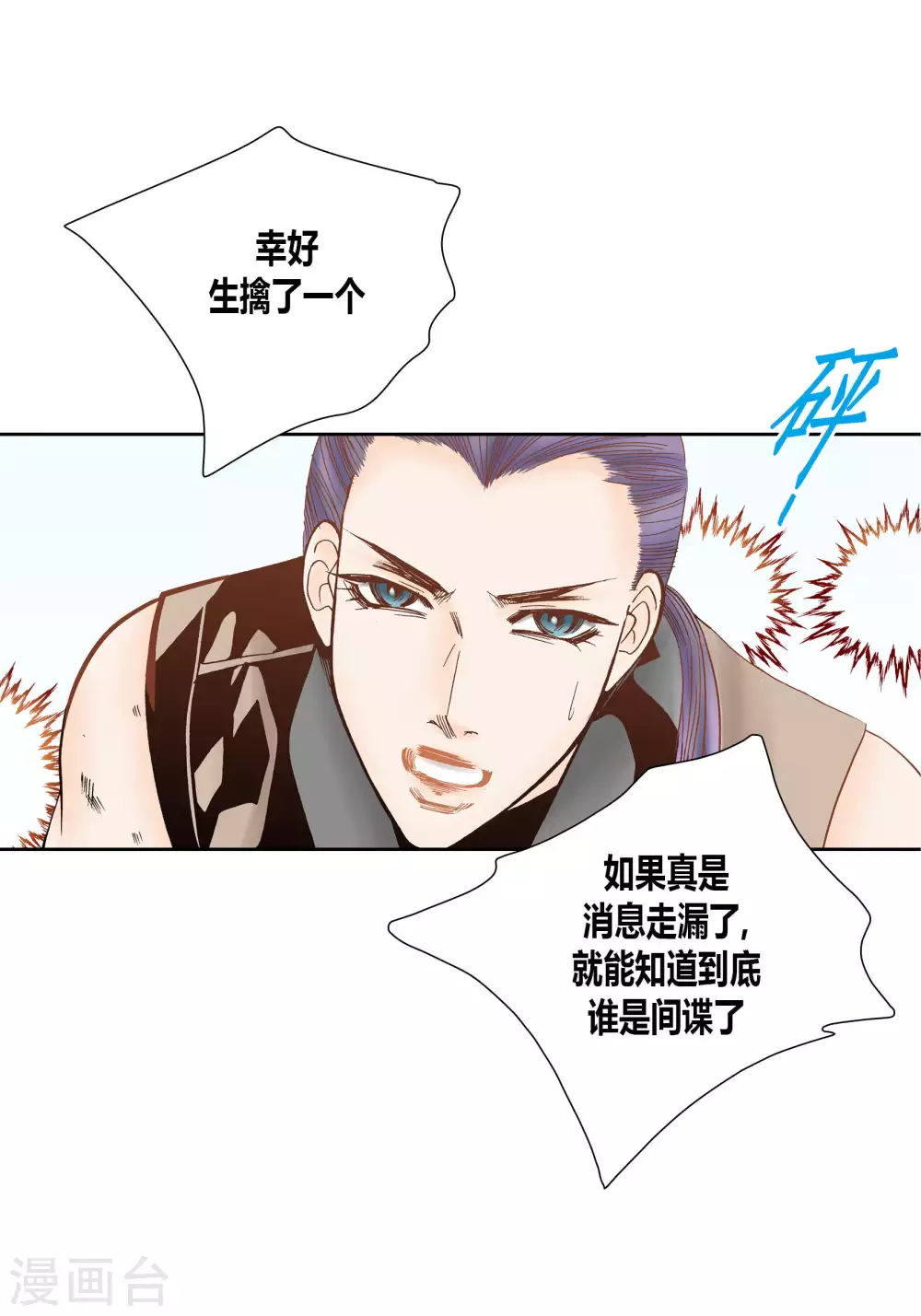 第58话 第22页