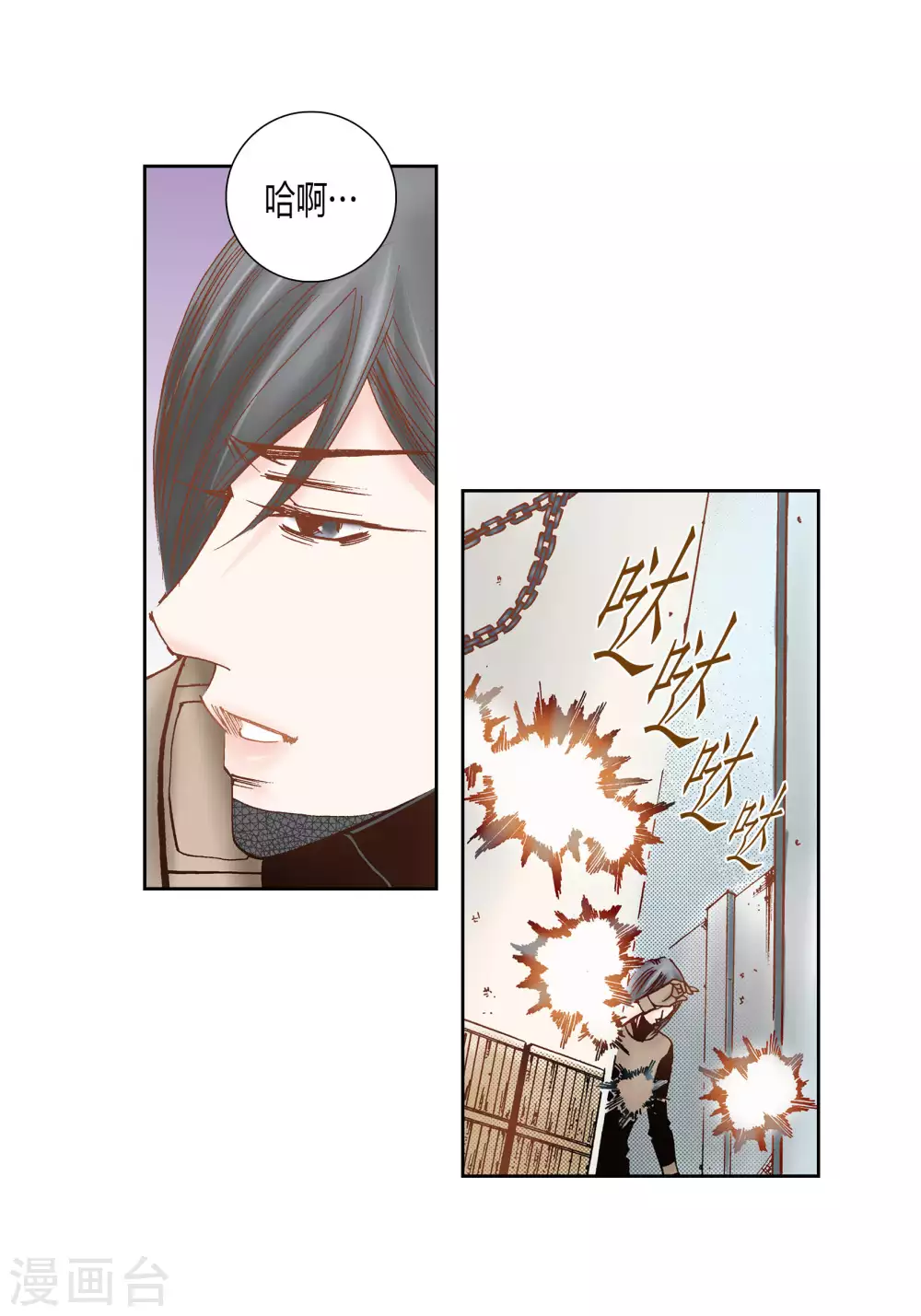 第58话 第23页
