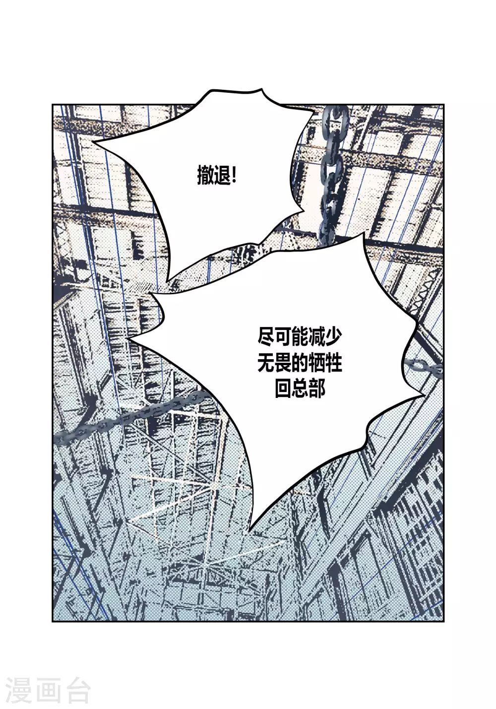 第58话 第24页