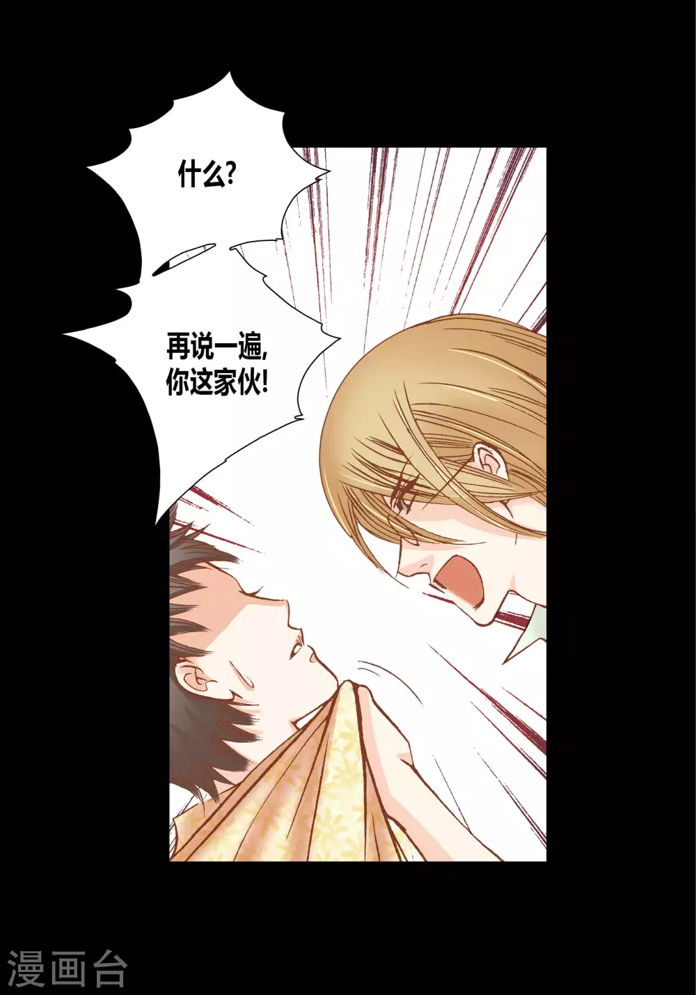 第58话 第37页
