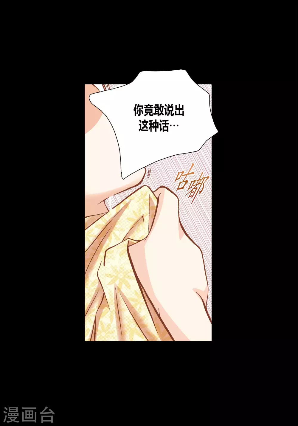 第58话 第38页