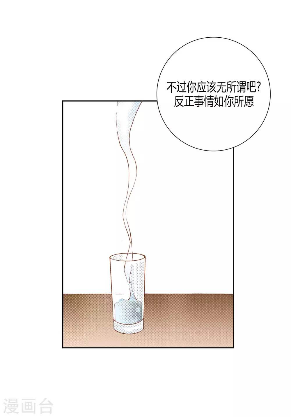 第58话 第41页