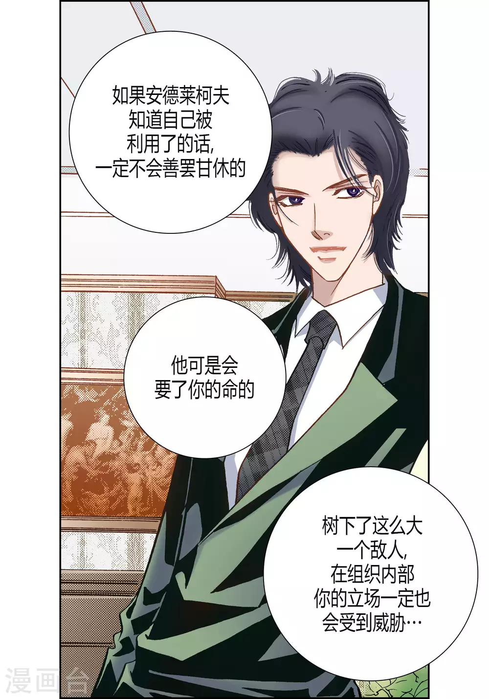 第58话 第42页