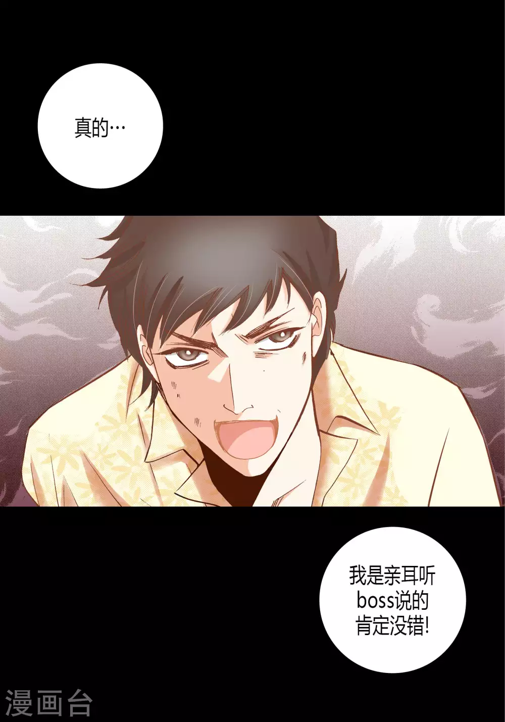第58话 第44页
